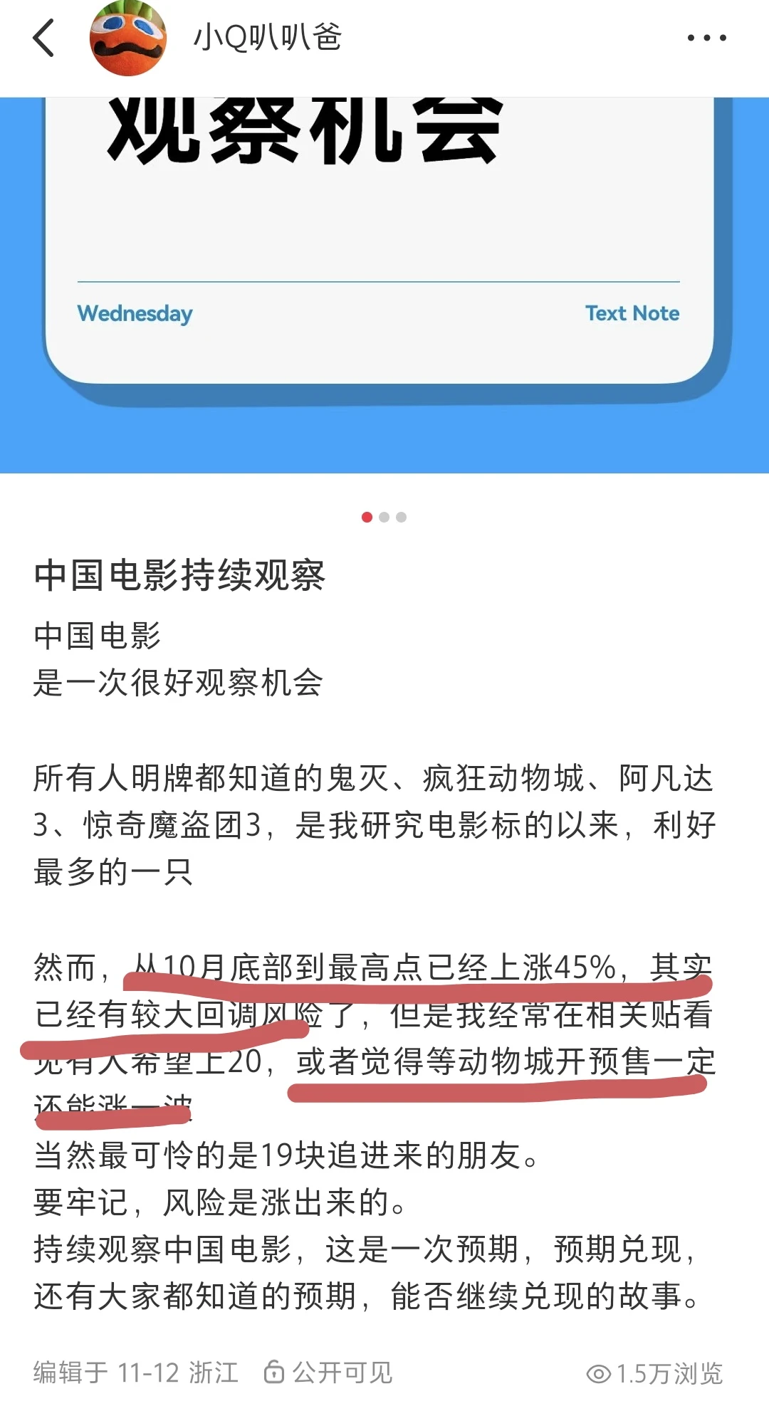 中国电影，判断对了