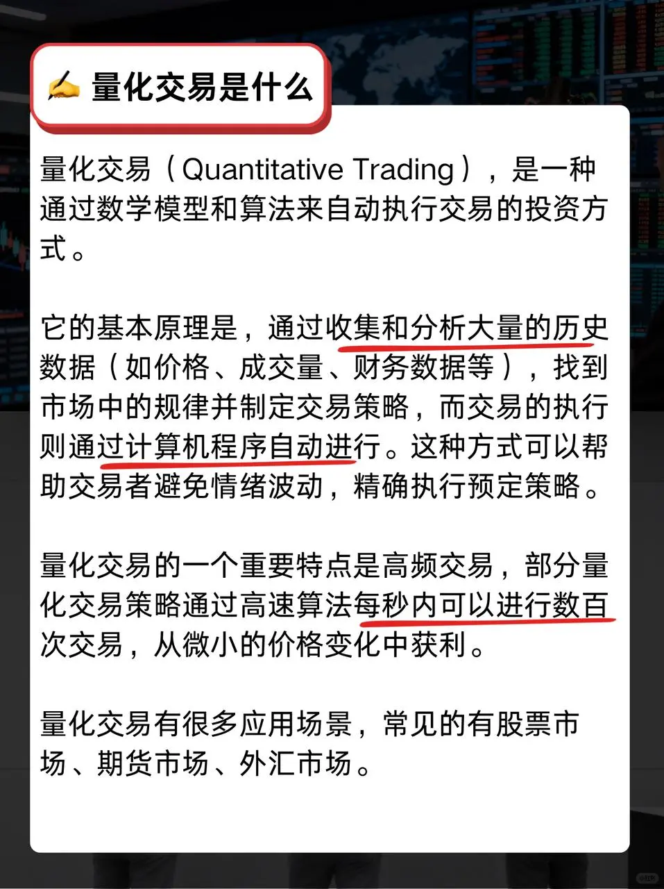 ?有野心的宝子别错过！朴实聊聊量化交易