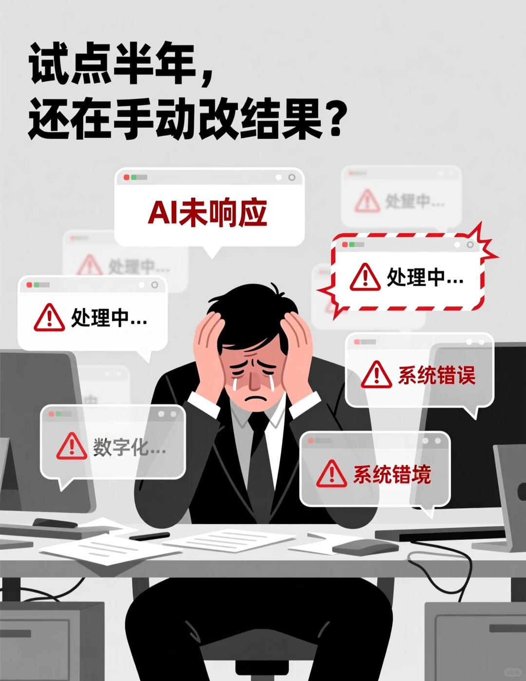 62%企业试水AI Agents,但仅少