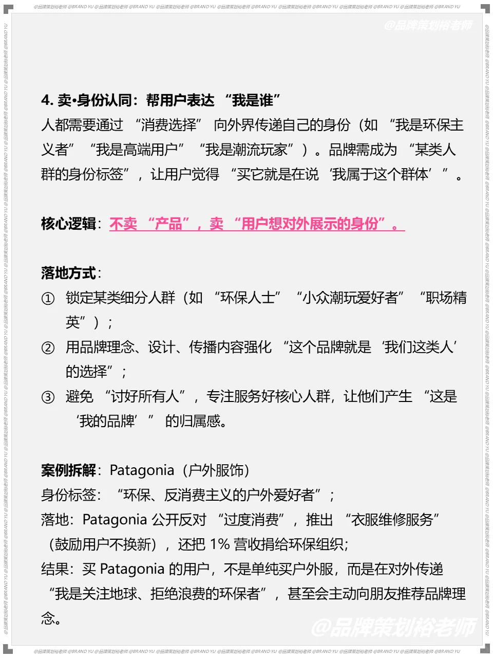 品牌营销不就是不要卖产品本身