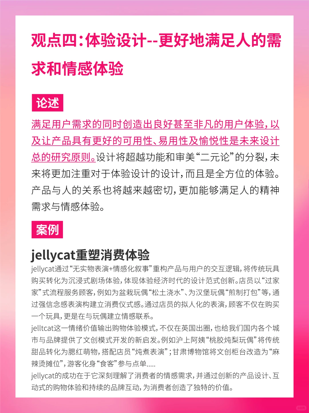 当代设计的未来发展趋势