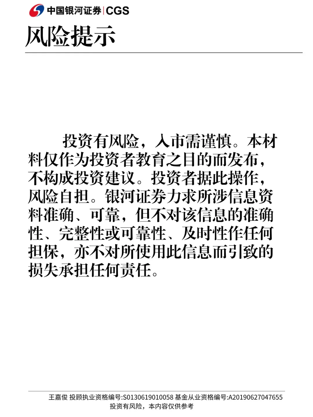 掌握这秘籍，炒股选股直接少走弯路?