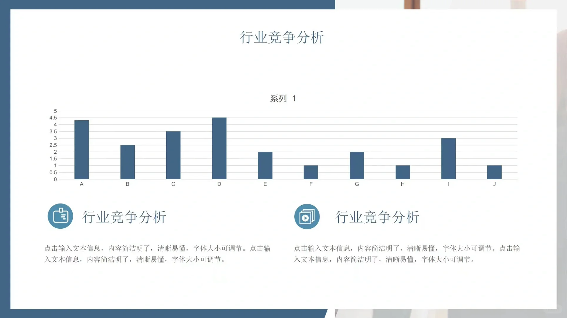 【191】蓝色市场调研报告 PPT 模板