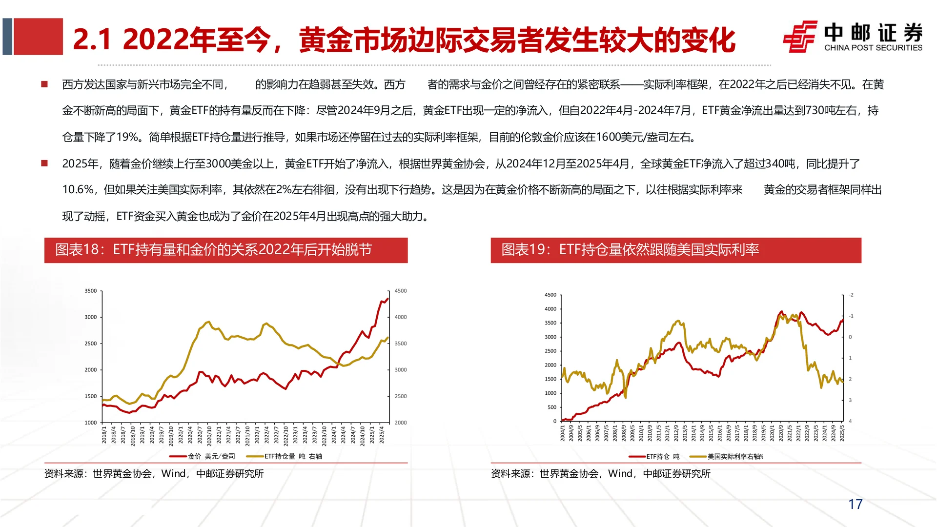 招金矿业海域金矿投产增厚业绩研究报告