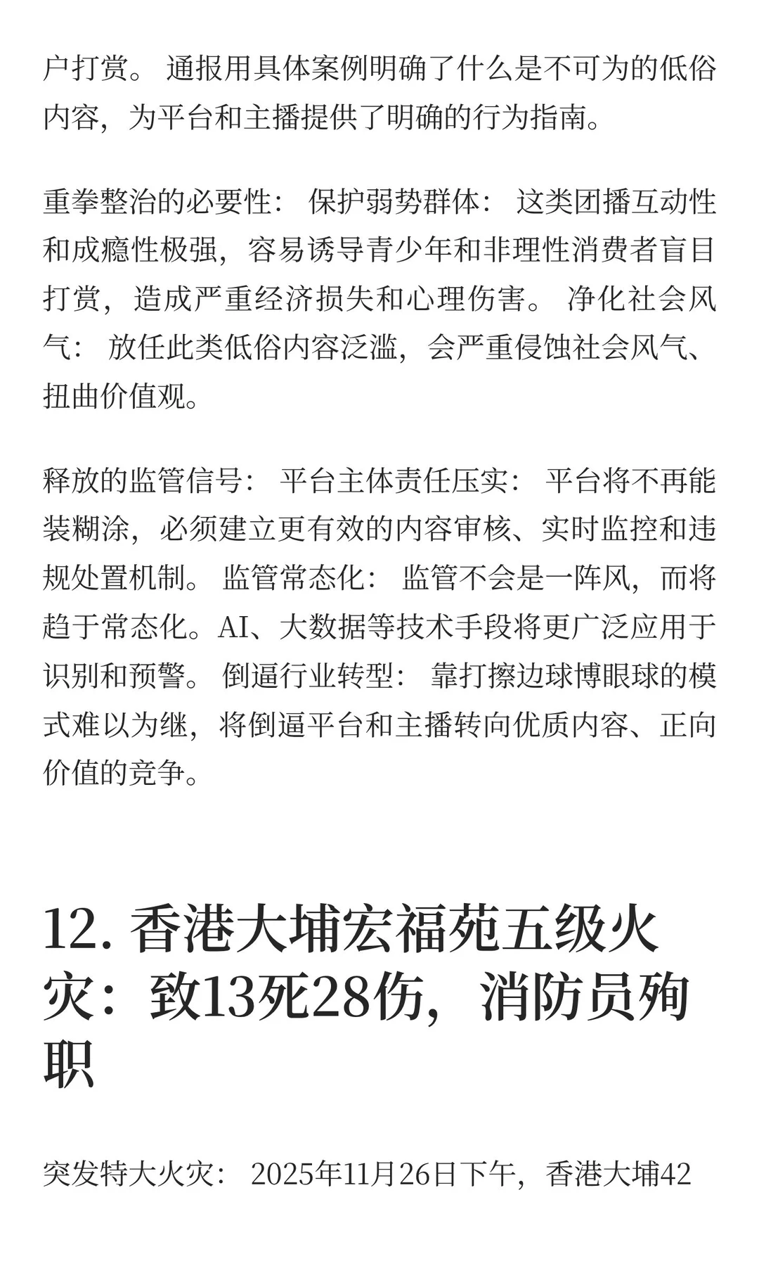 顶层设计者！科学院工业人工智能研究所成立