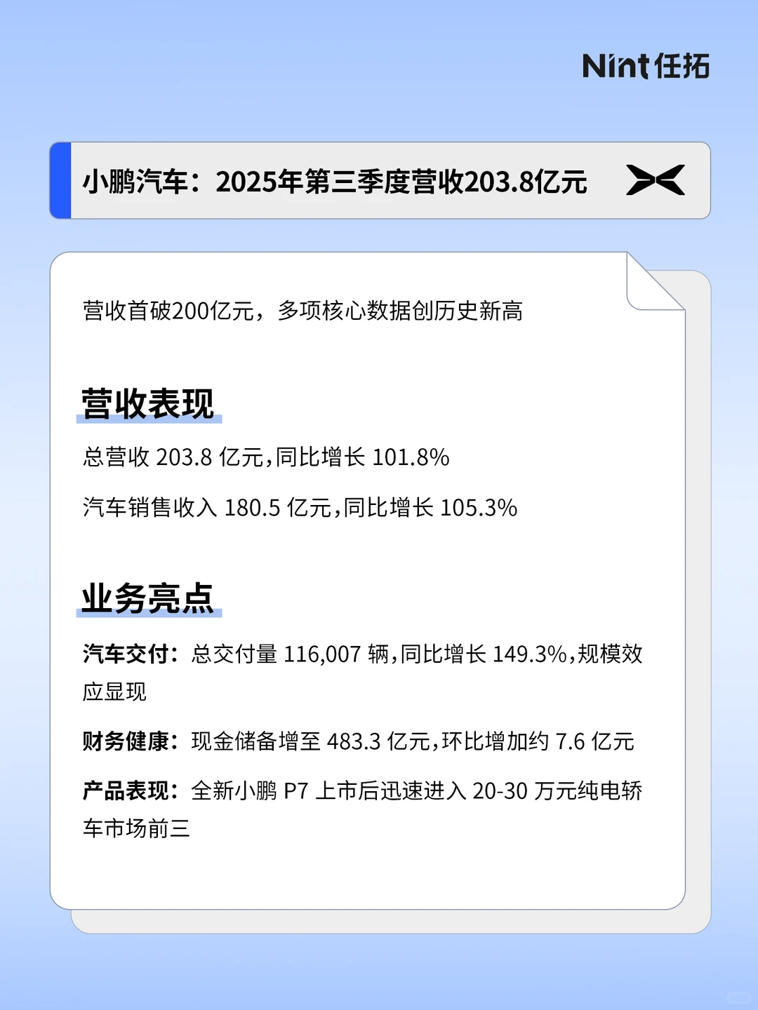整理了一下互联网公司Q3财报，信息量很大?