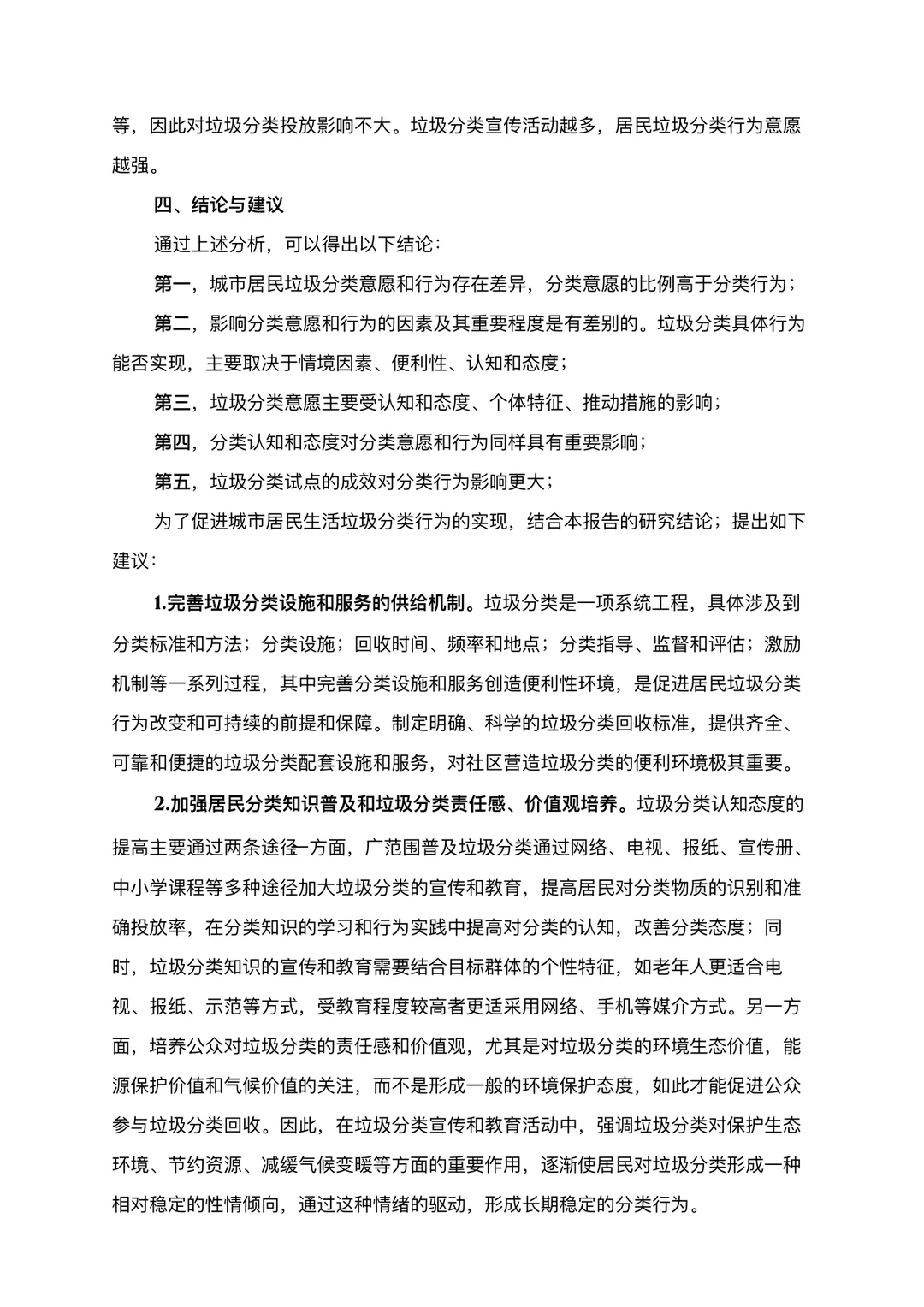 第七届环境保护作文活动 美丽中国 双碳有我