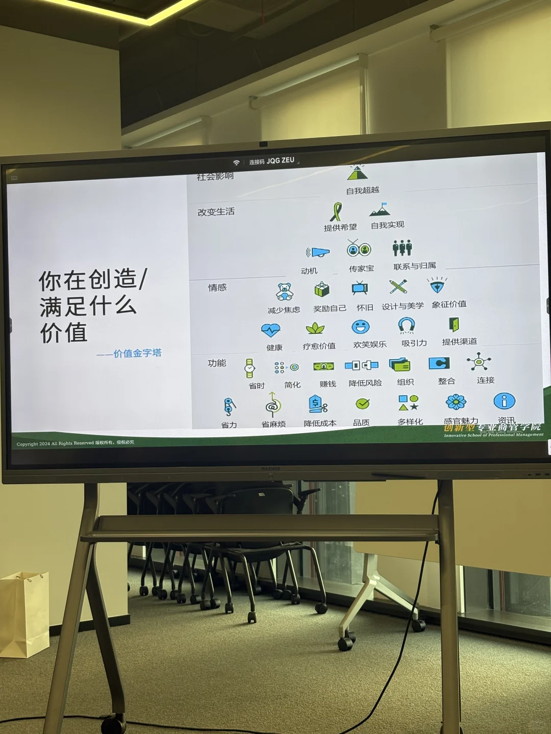 港大ICB- 战略与商业模式