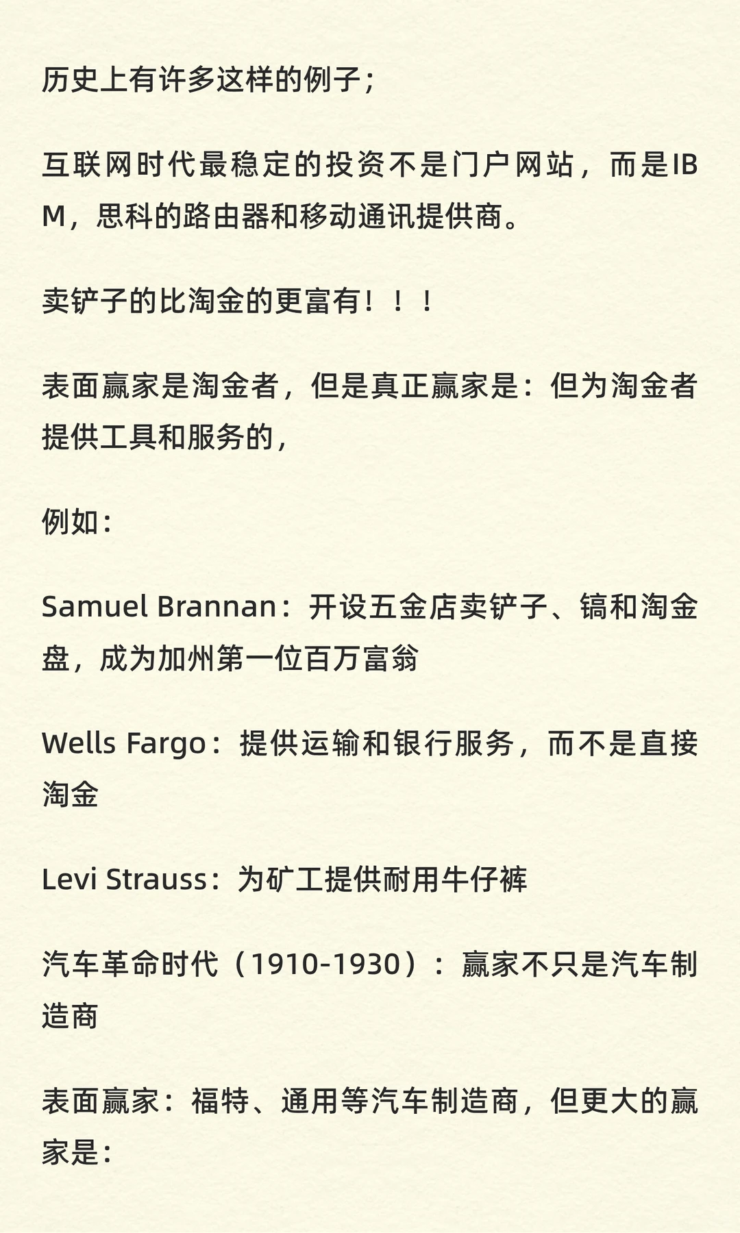 高盛投研报告解读：84万亿美元流动的信号