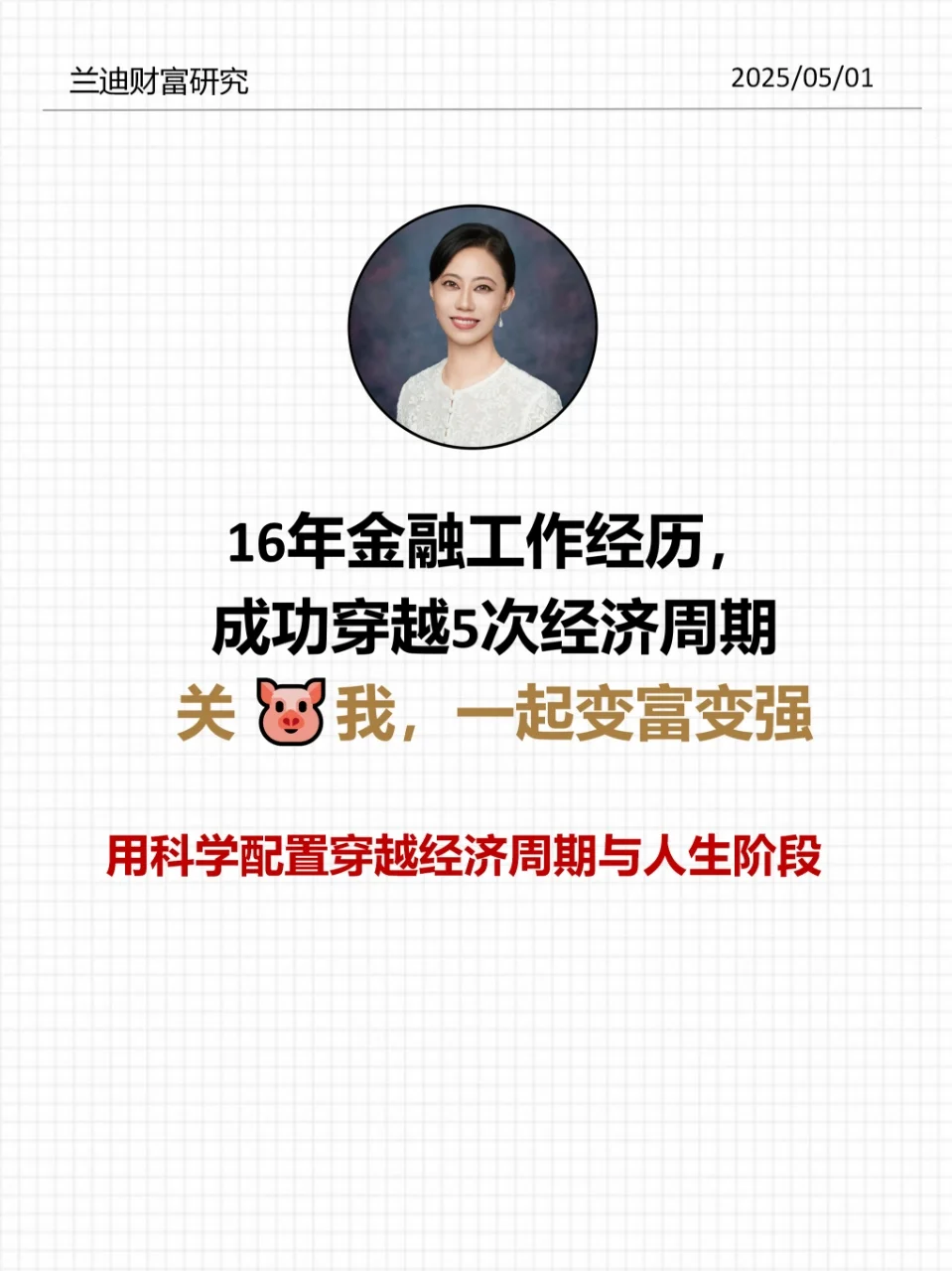 低利率时代突围战：揭秘33万亿险资配置策略