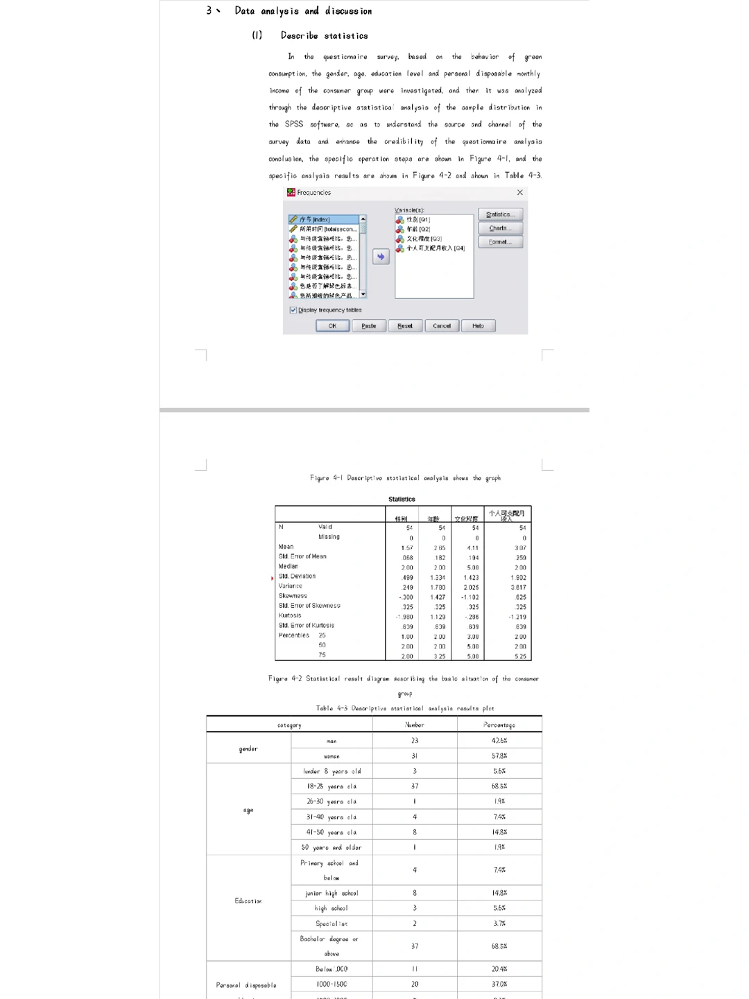 关于绿色营销市场研究报告