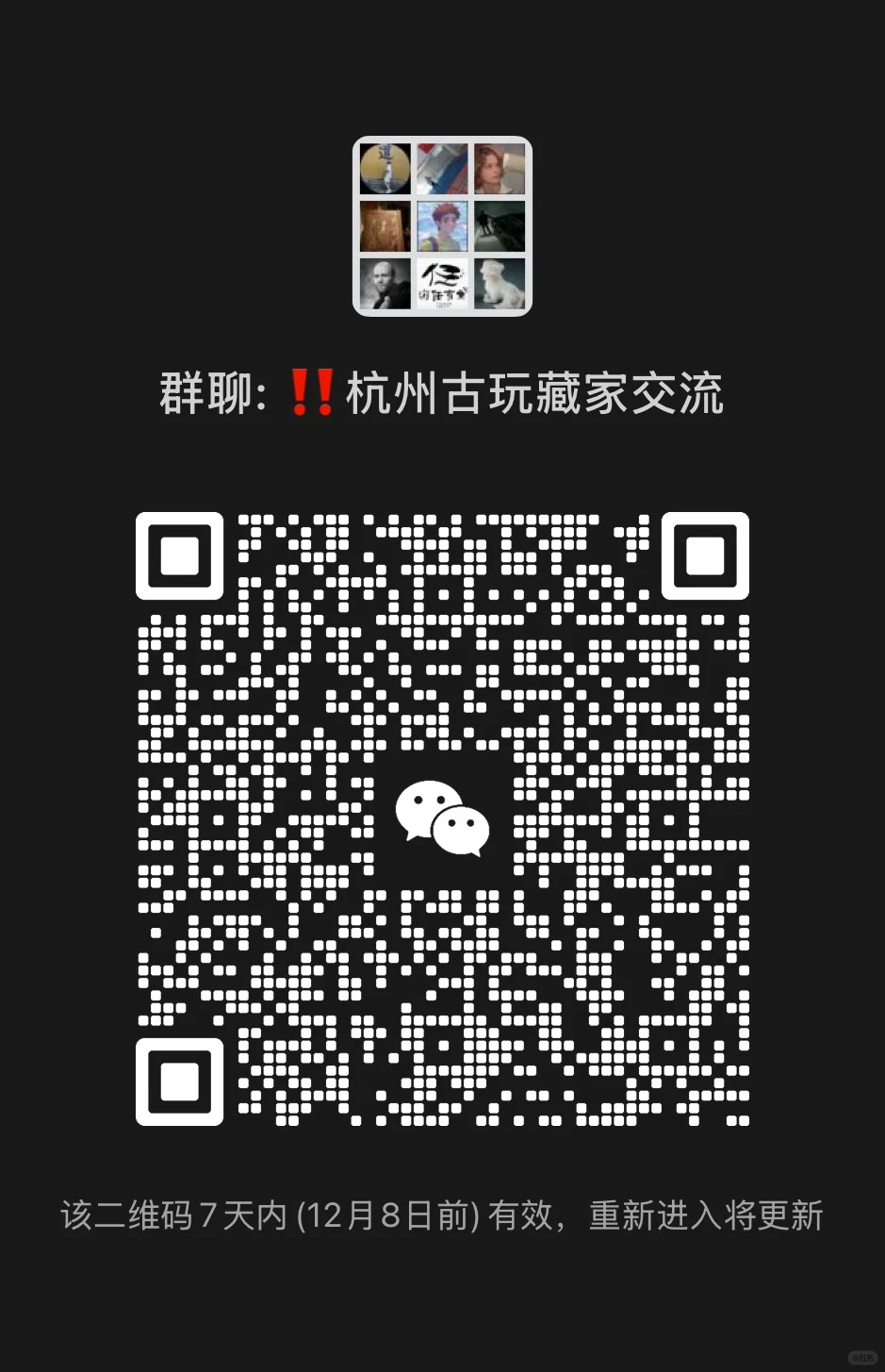 江浙沪（高古玉）今天可进群