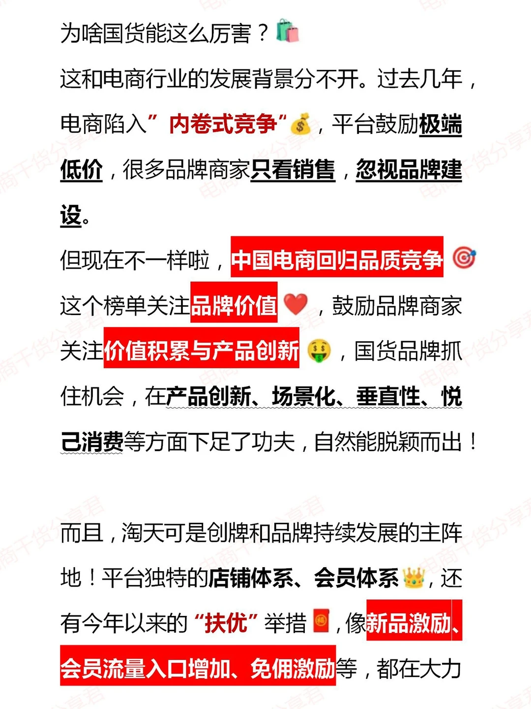 首个线上消费品牌榜发布!国货占7成太牛了