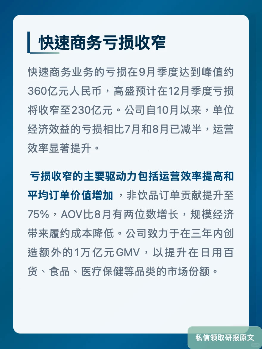 阿里云AI收入九连涨!高盛看好基建投入