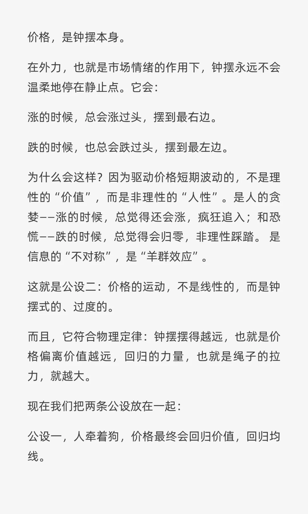 一口气精通K线技术分析