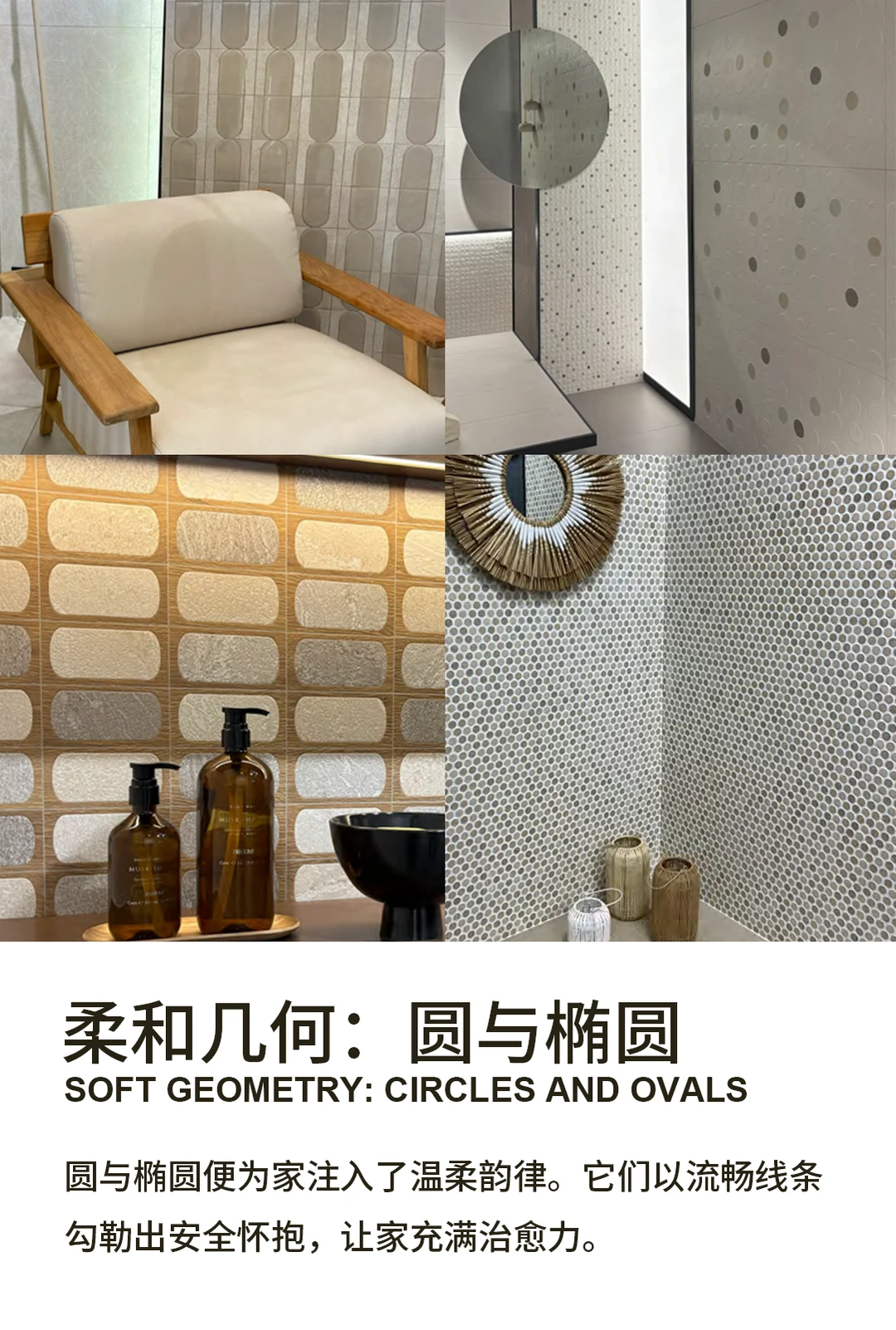 展会资讯 | Cersaie 2025 III 饰面美学密码