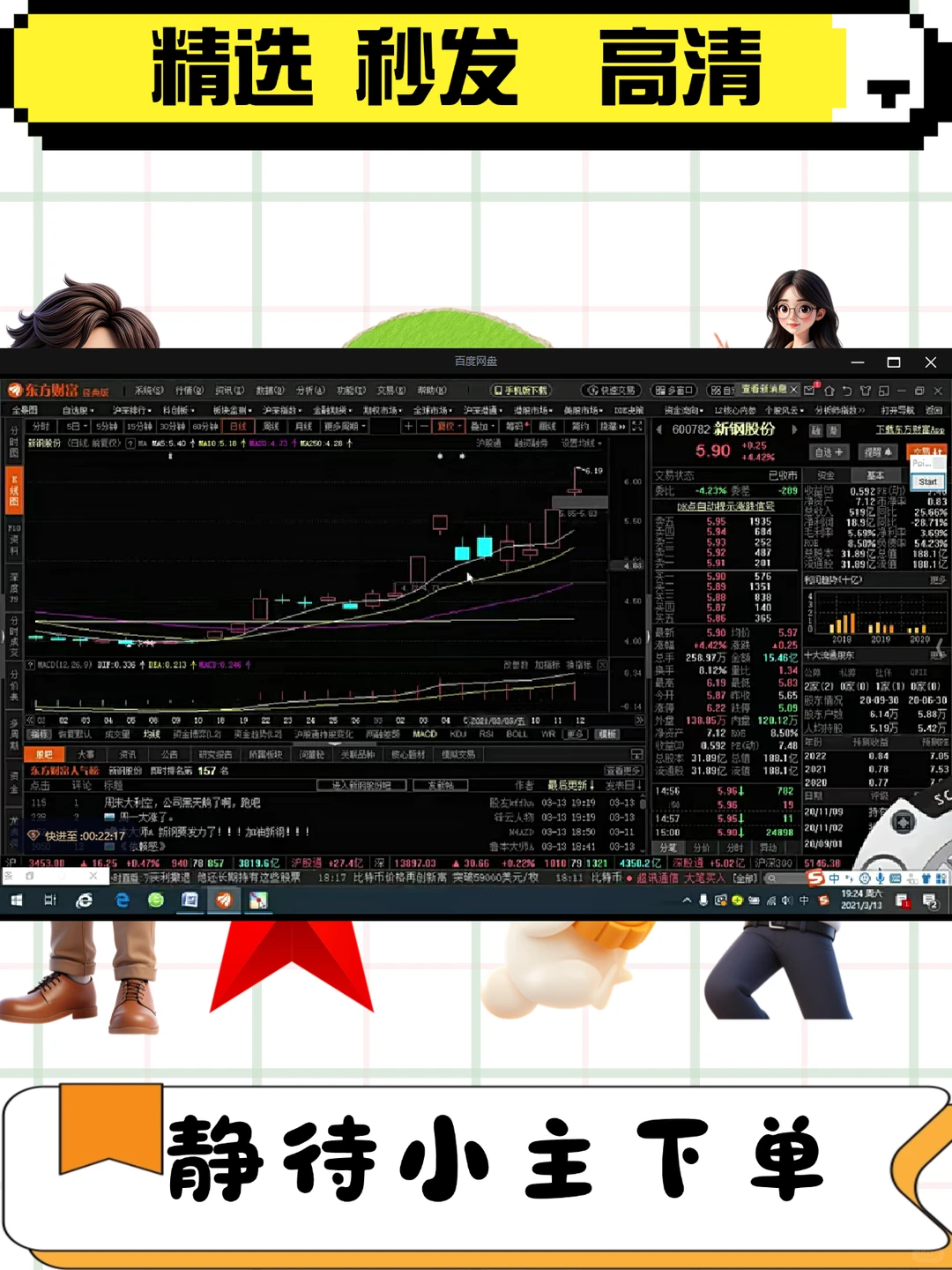 股票短线龙头股涨停战法炒股实战视频课程教