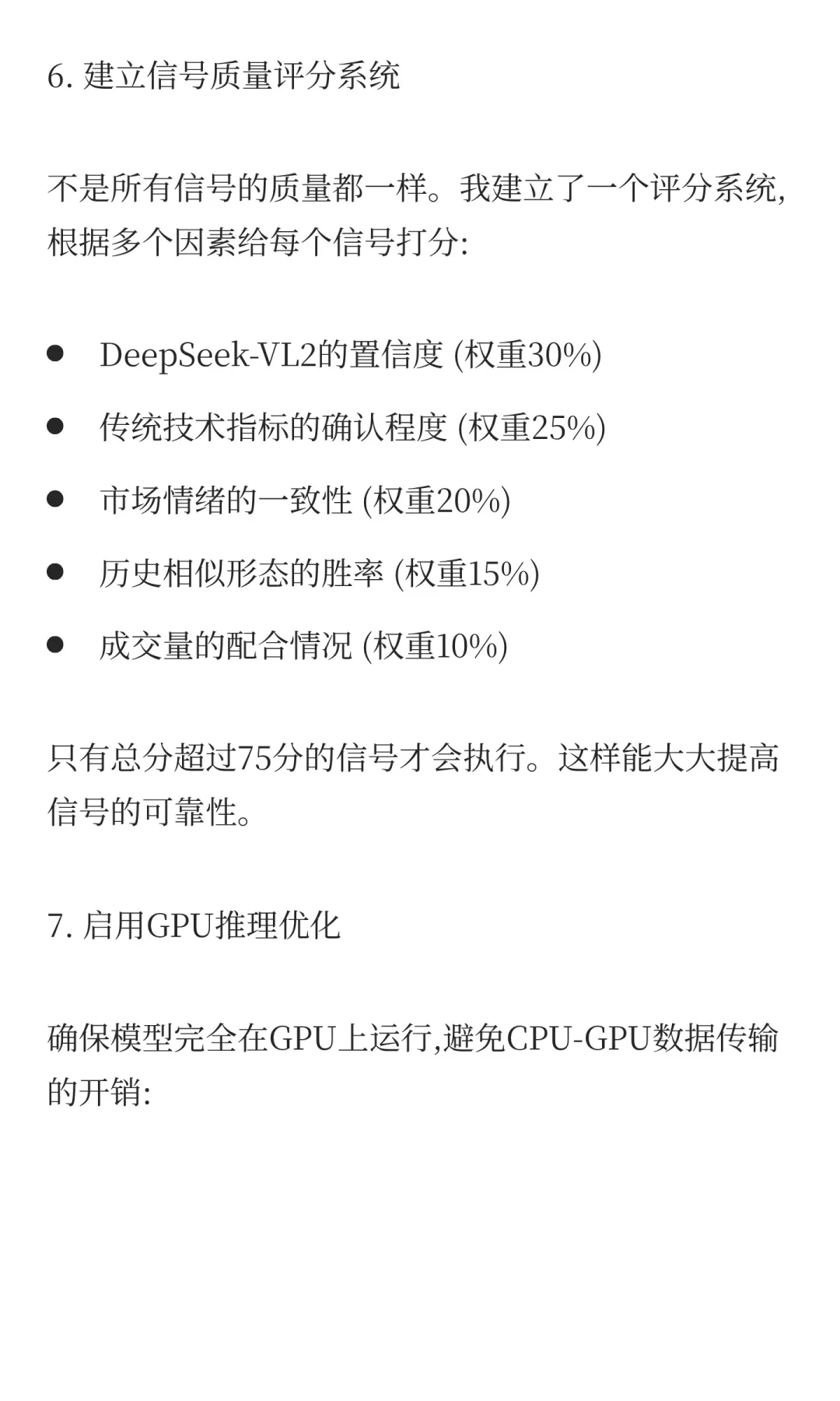 我让DeepSeek AI