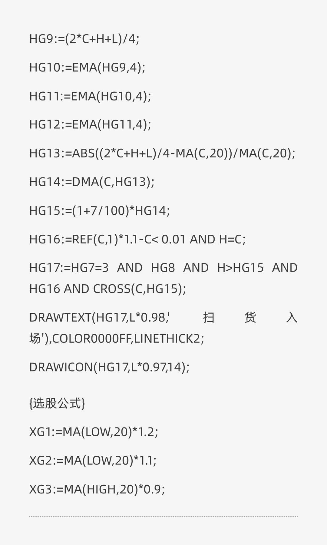 主力扫货入场副图(加选股)