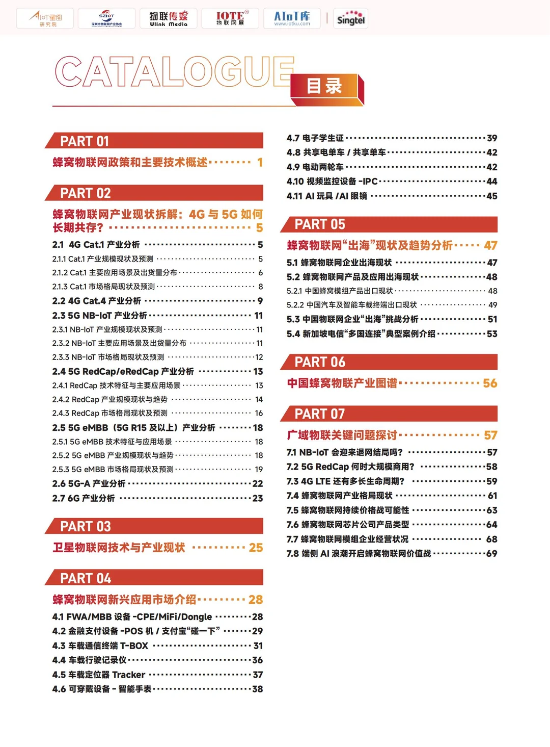 5G RedCap 爆款来袭，物联网迎来新变革?