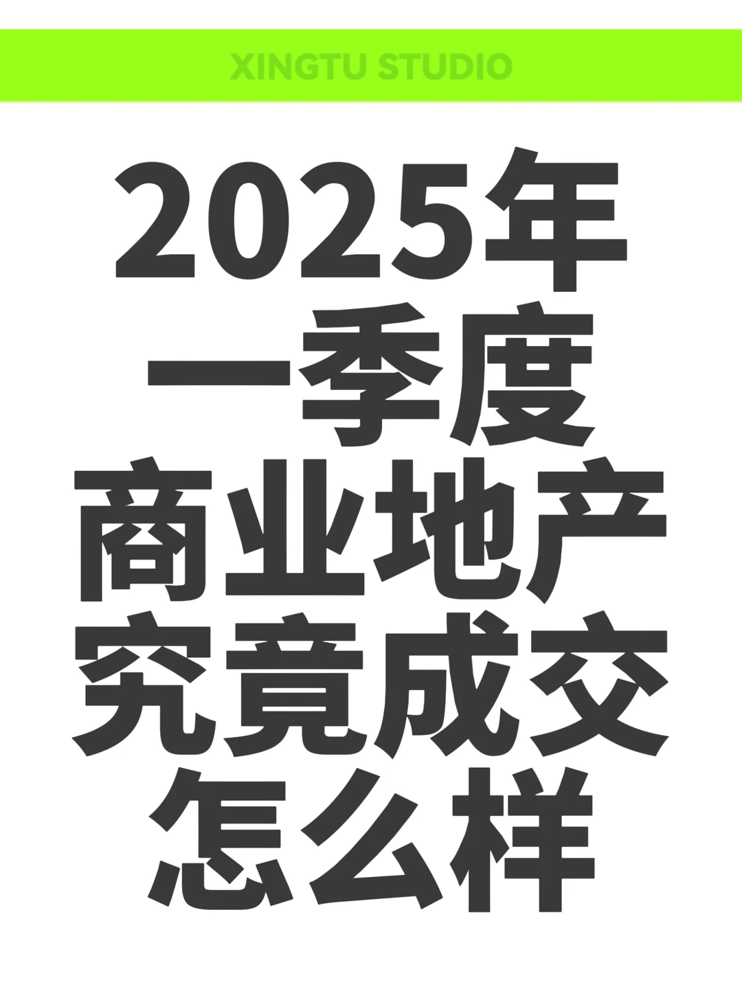 商业地产到底值不值得购买？