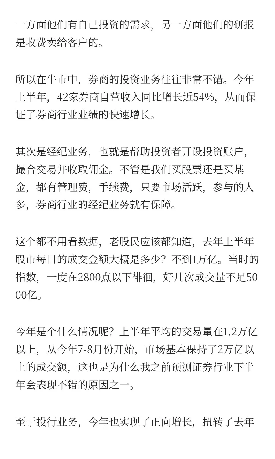 这可能是今年最被低估的行业