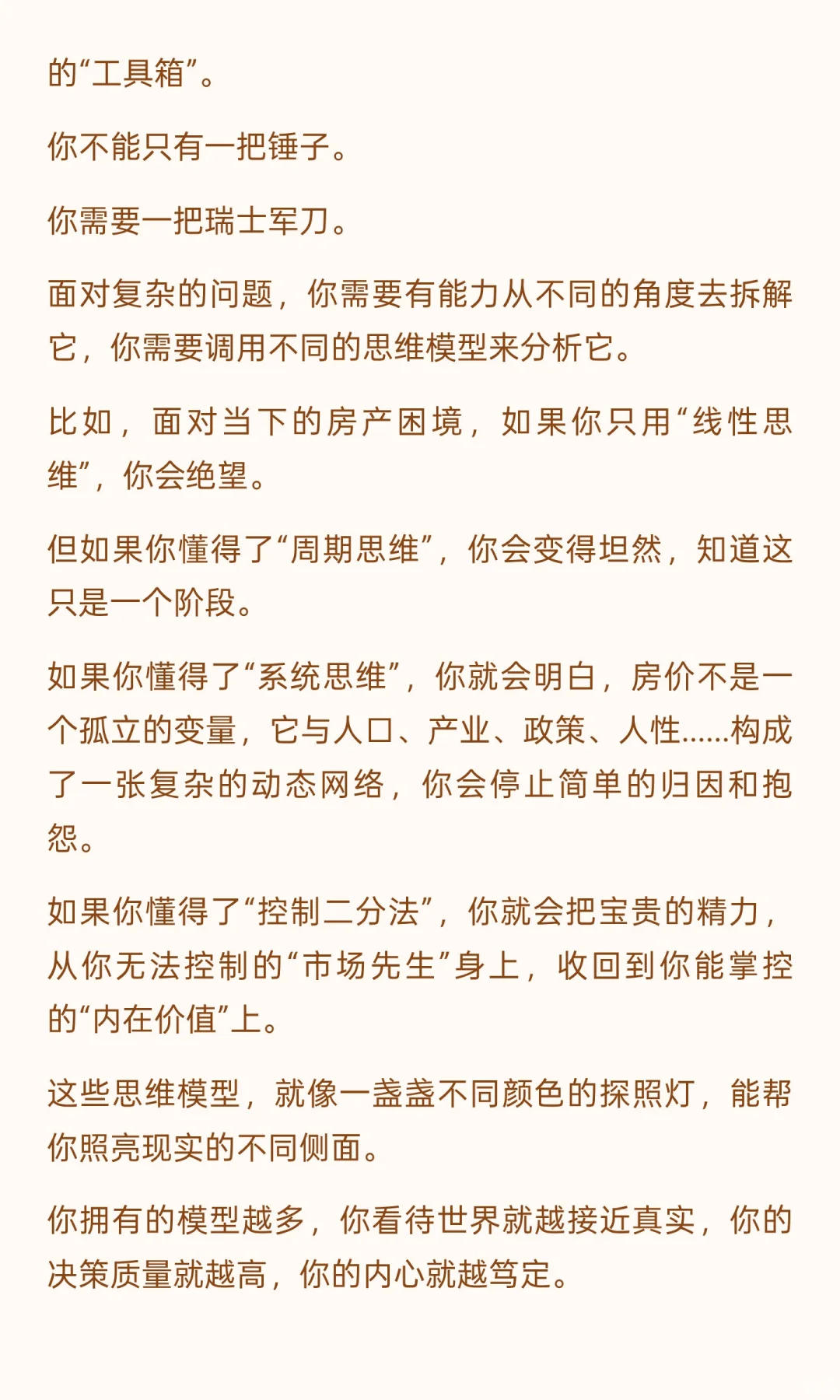 房地产还有未来么?