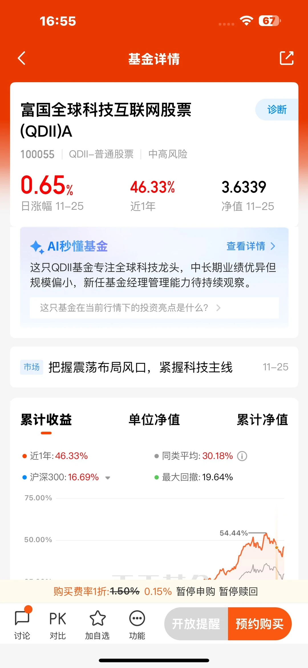 英伟达受谷歌影响，低头了