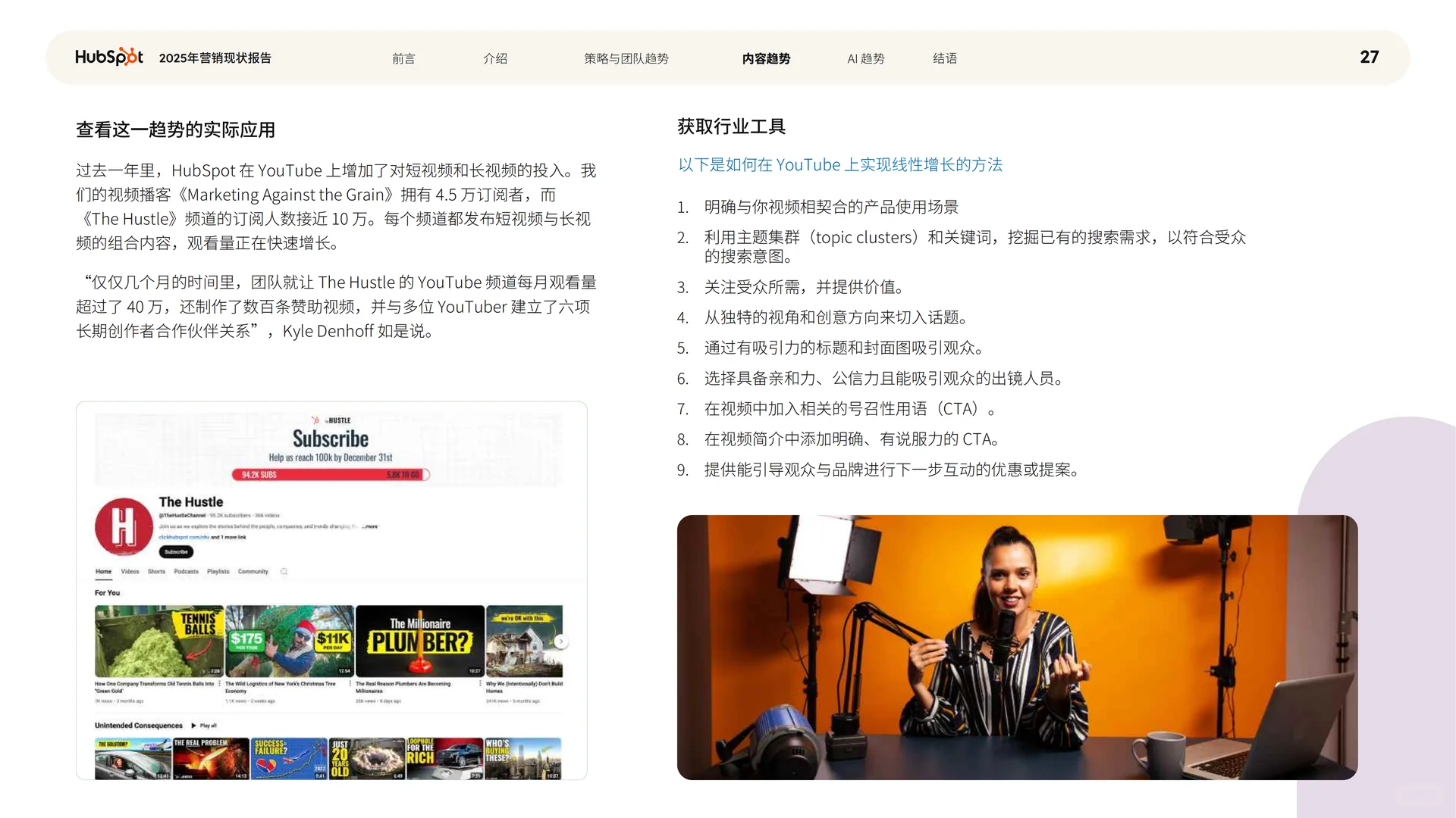 品牌主导营销，如何实现销售增长？4个策略