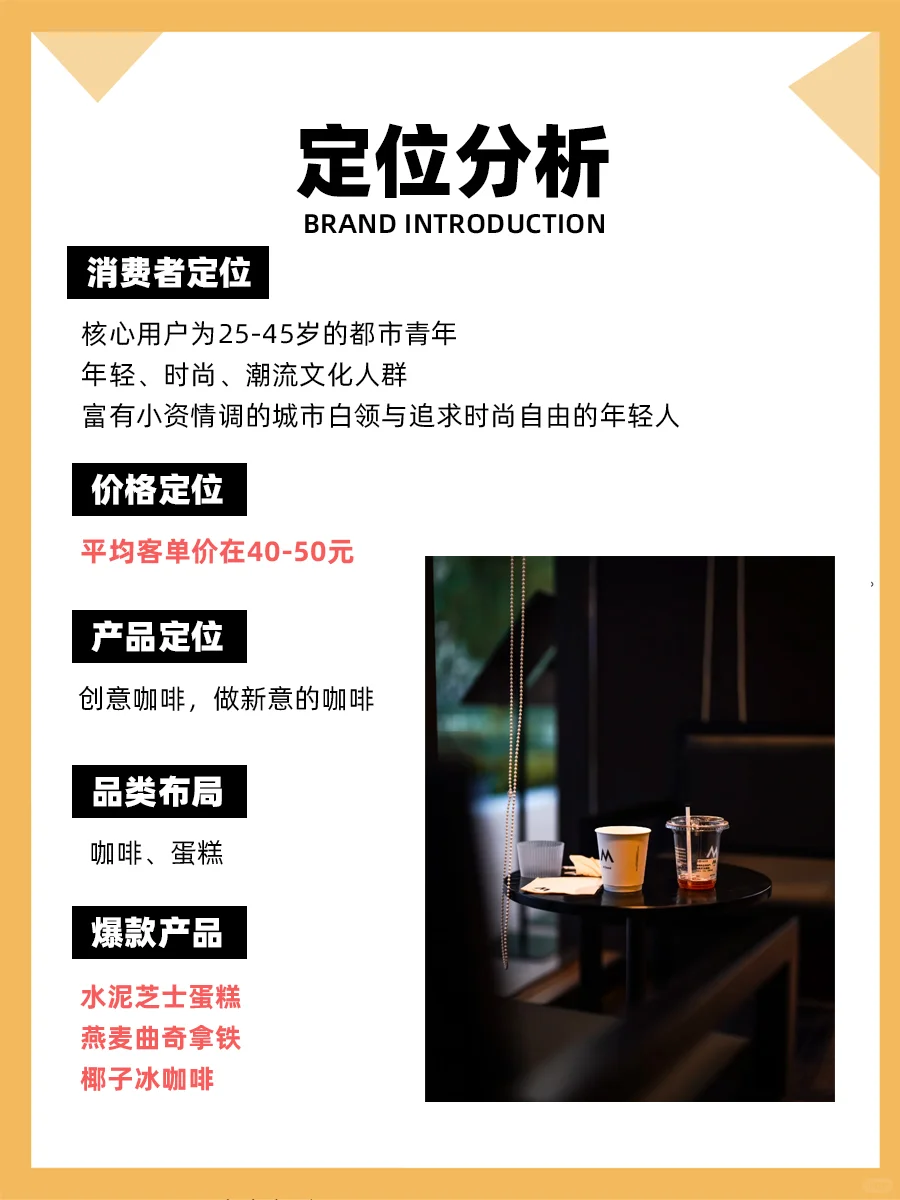 100个品牌案例分析——M Stand