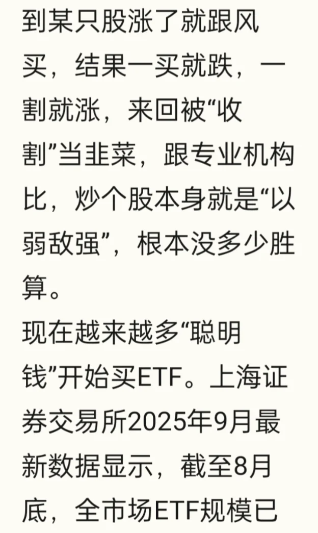 ETF最优组合搭配