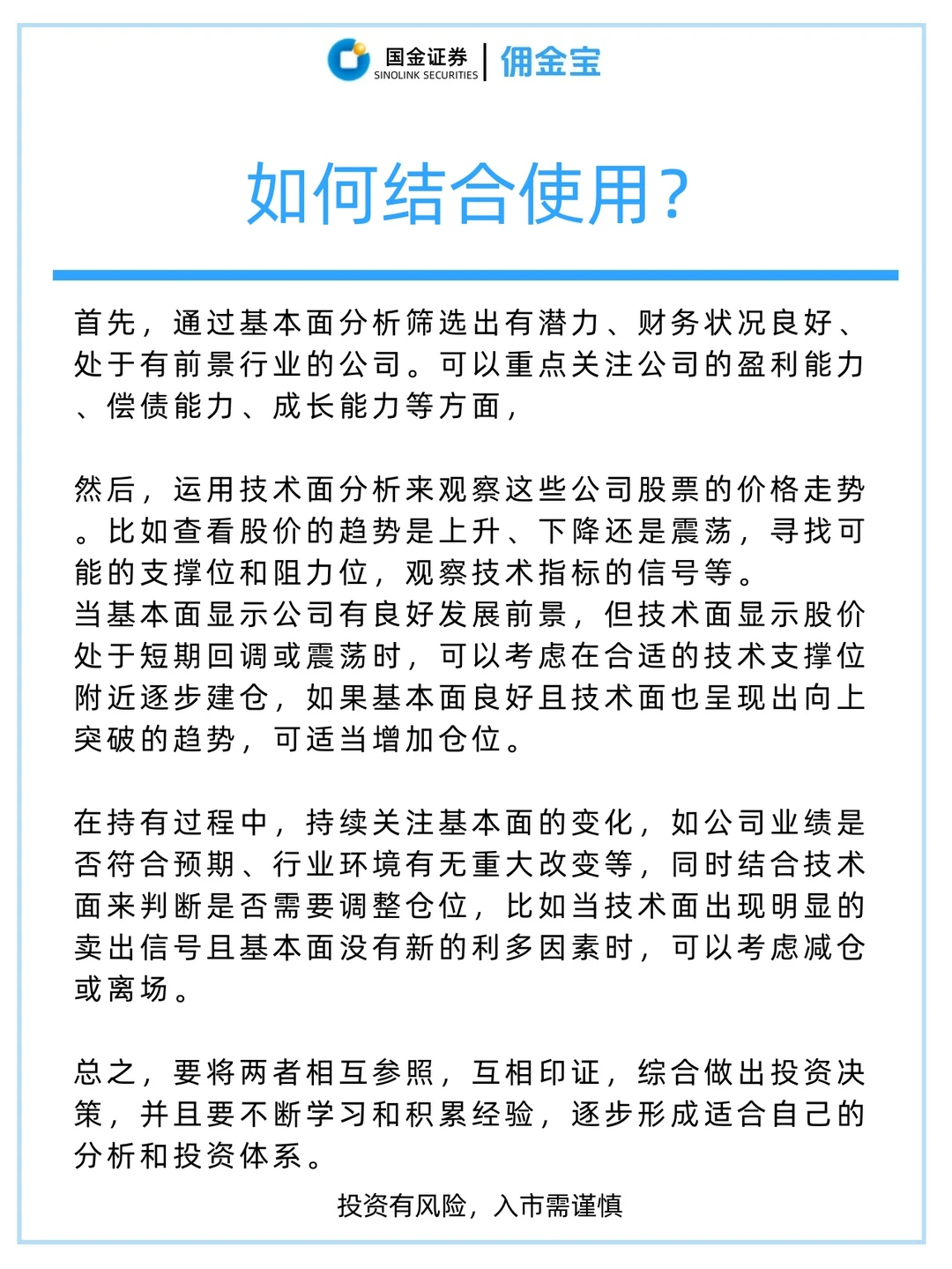 股票分析：基本面分析和技术面分析❤️