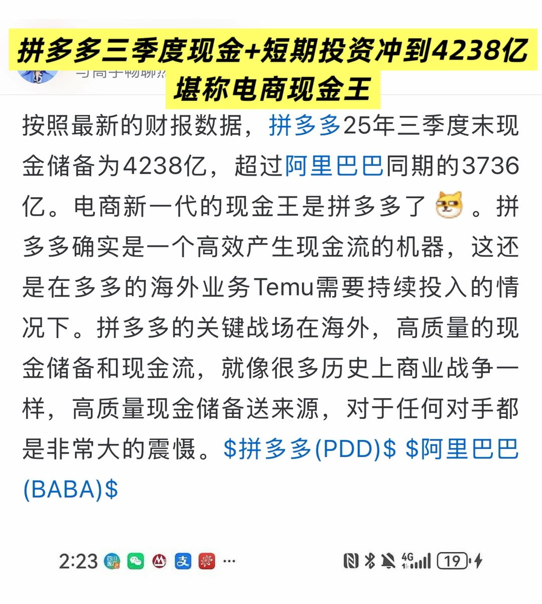 抖音拼多多围堵下，淘宝的电商老大位难坐！