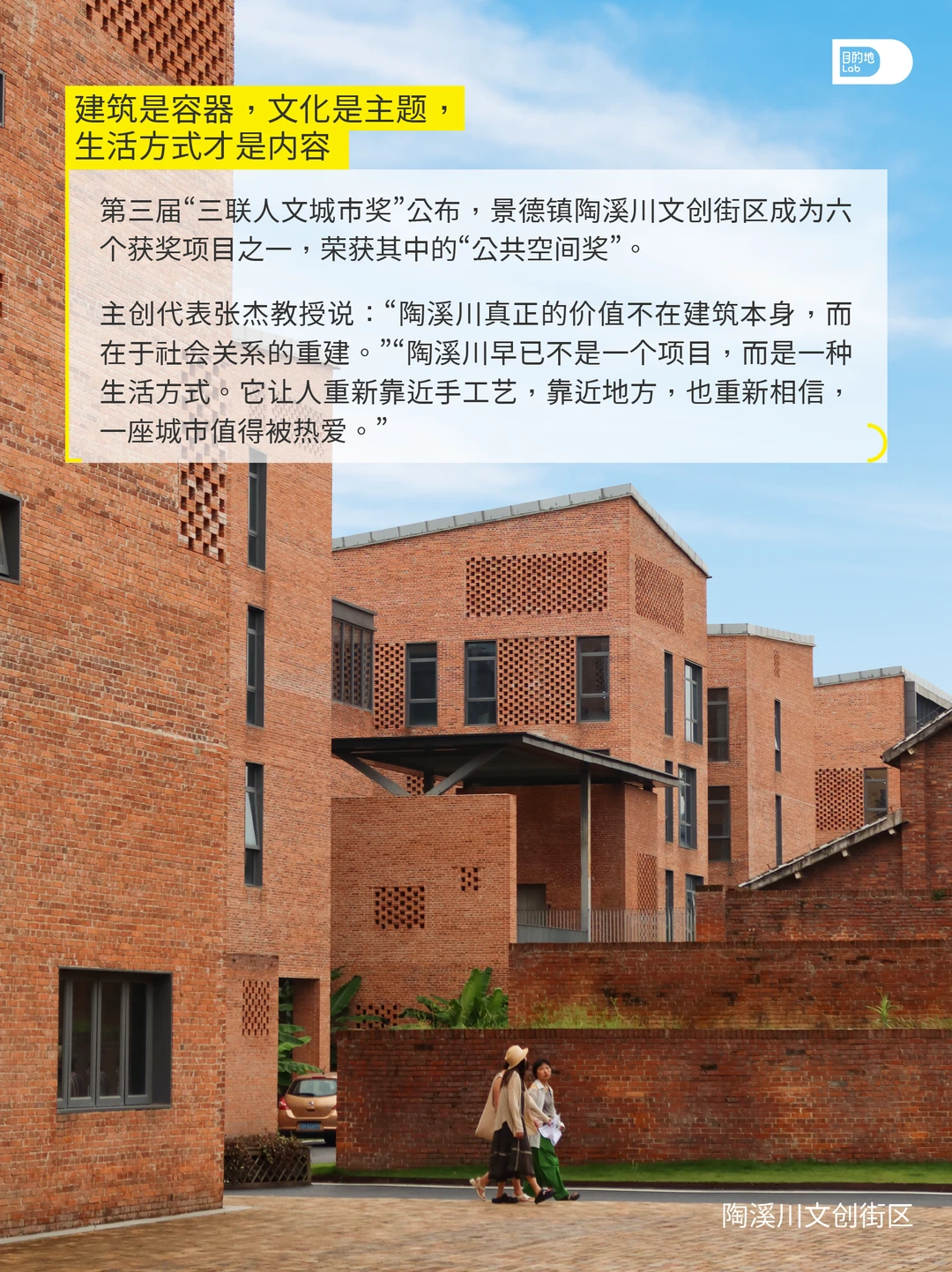 文旅城市真正可持续的发展关键是什么？