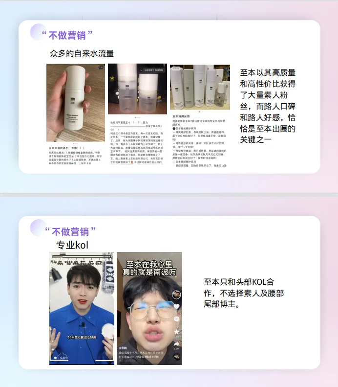 至本品牌案例分析~