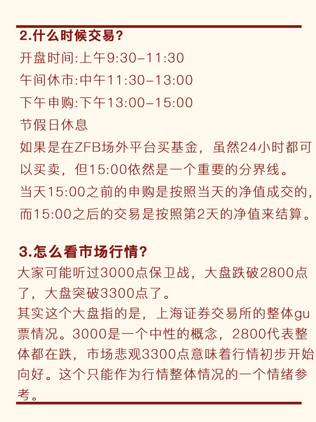 不要再当基金韭菜了,求你不要踩这些坑!!