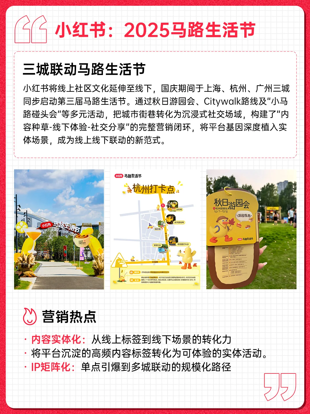 解码品牌热点，营销案例分析