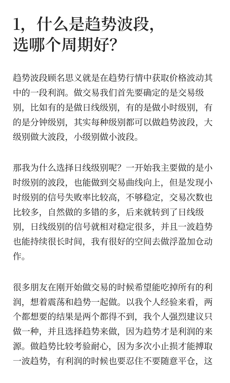 趋势波段这么做，不赚钱都难！