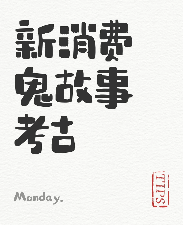 植物肉终于被证明是伪赛道了