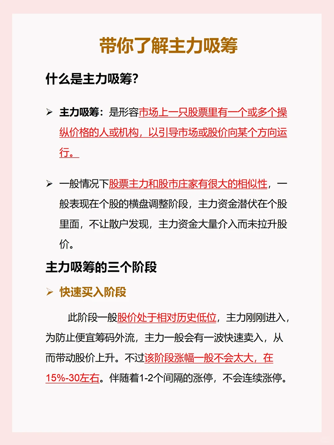 四张图带你学会了解主力的秘密㊙️