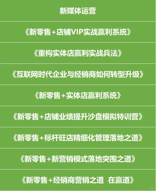 经销商困境破局｜新零售时代转型指南