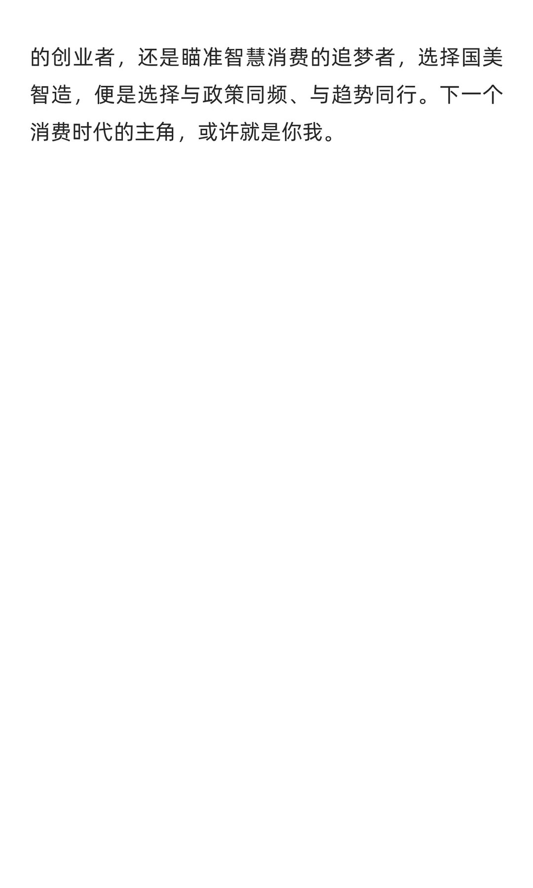 2027 年将崛起 3 个万亿级消费领域！即时零