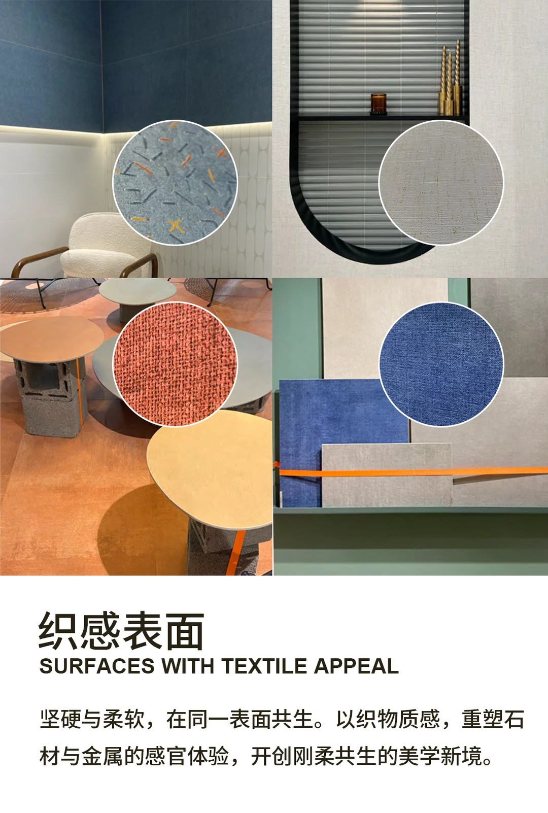展会资讯 | Cersaie 2025 III 饰面美学密码