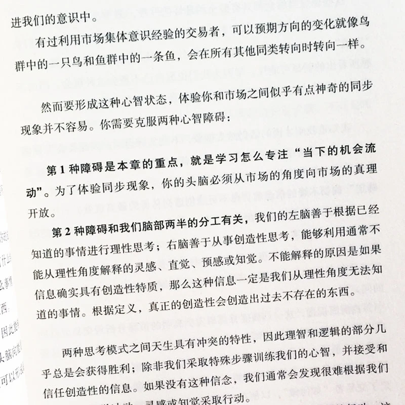 ❄️交易心理分析道格拉斯，投资股票基的