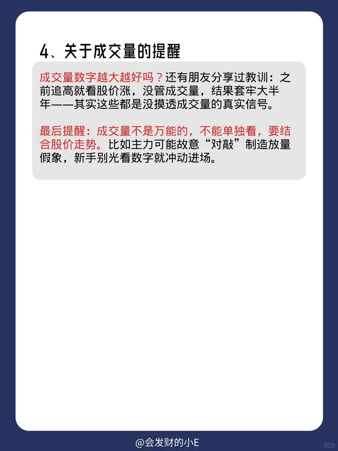 【科普】什么是成交量？市场的“资金心跳”