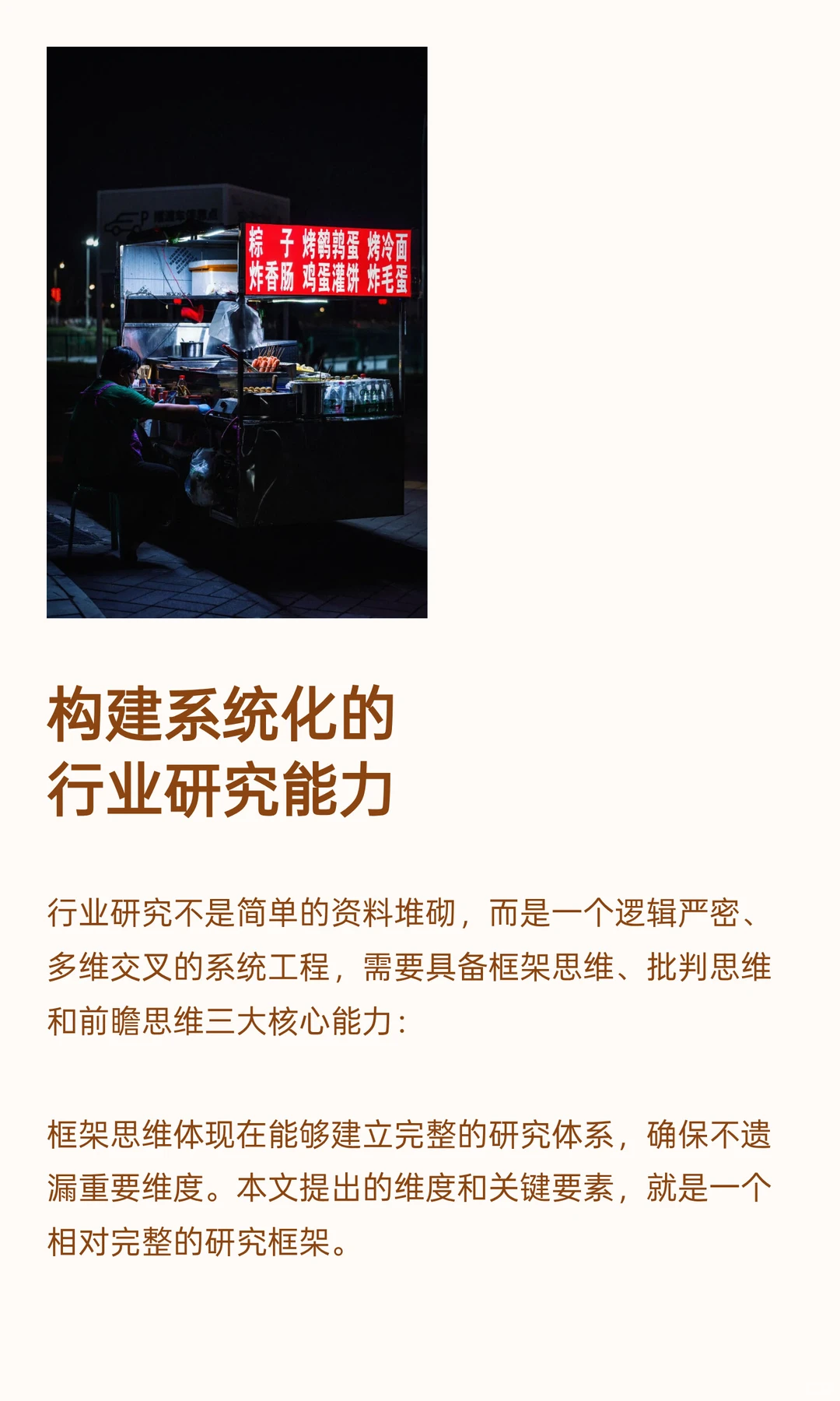 这套行业研究框架太实用了！