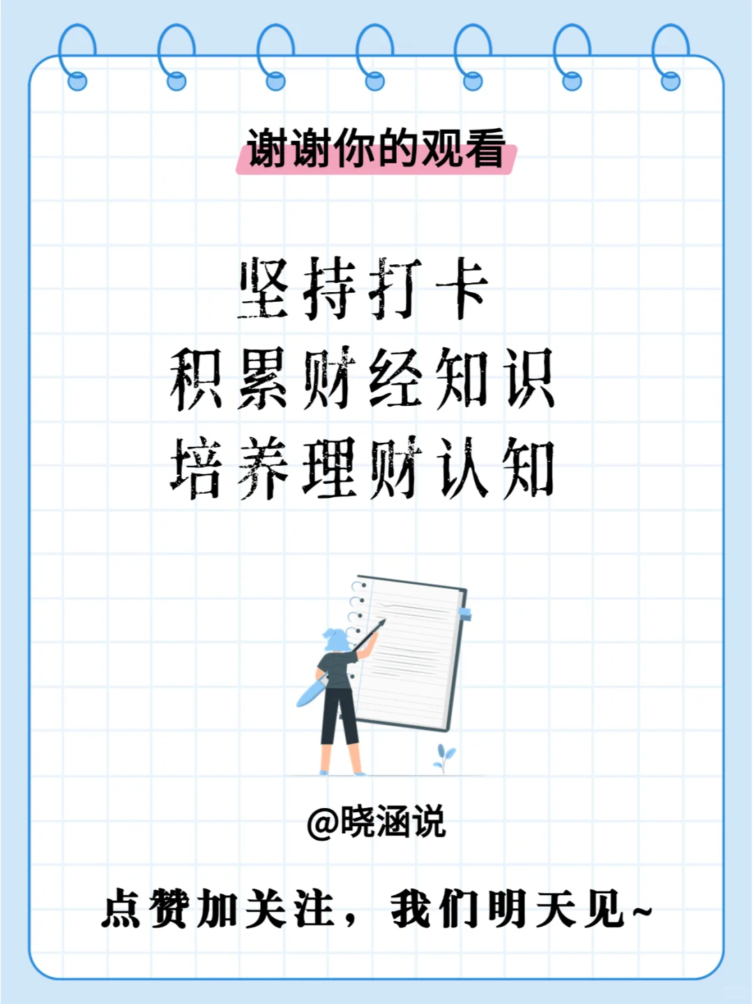 股票小知识 | 概念股