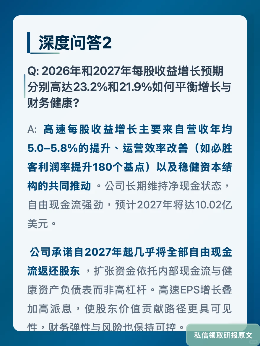 百胜中国3万家店野心!野村证券揭增长逻辑