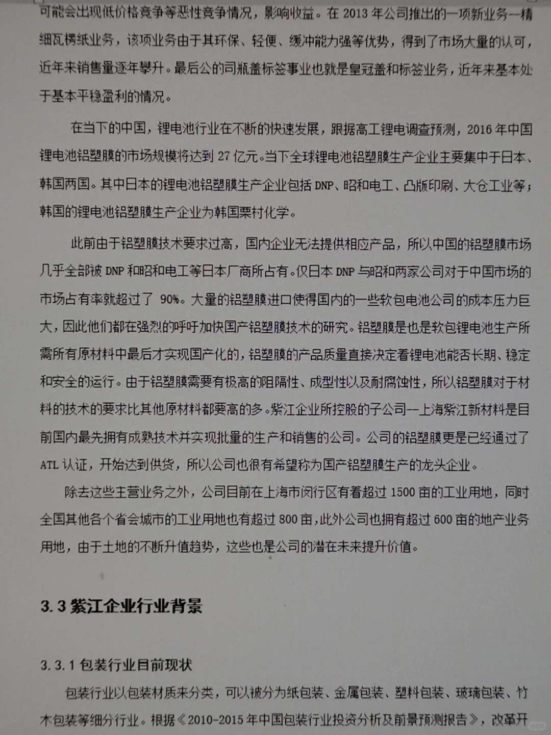 导师都夸优秀的论文~?