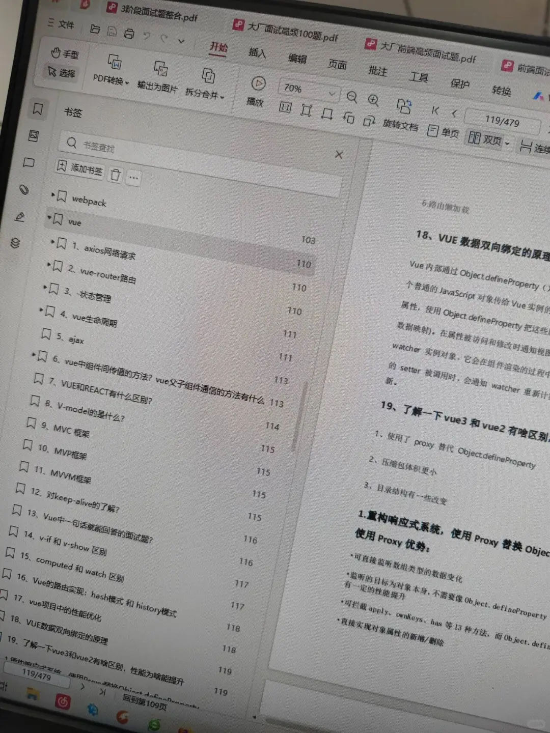 给大家普及下12月前端面试需要达到的强度..